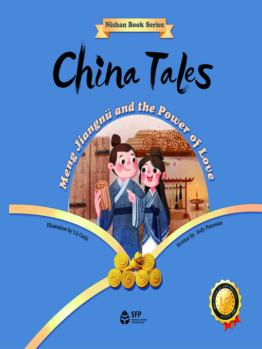 孟姜女和爱的力量 (Meng Jiangnü and the Power of Love)的封面图片